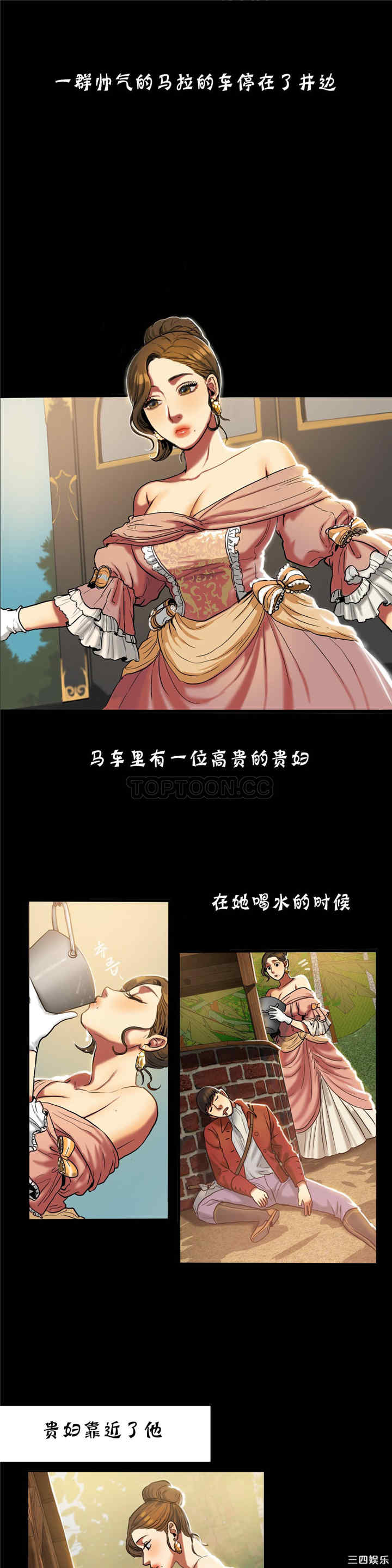 韩国漫画夫人的礼物/bitter sweet韩漫_夫人的礼物/bitter sweet-第19话在线免费阅读-韩国漫画-第11张图片