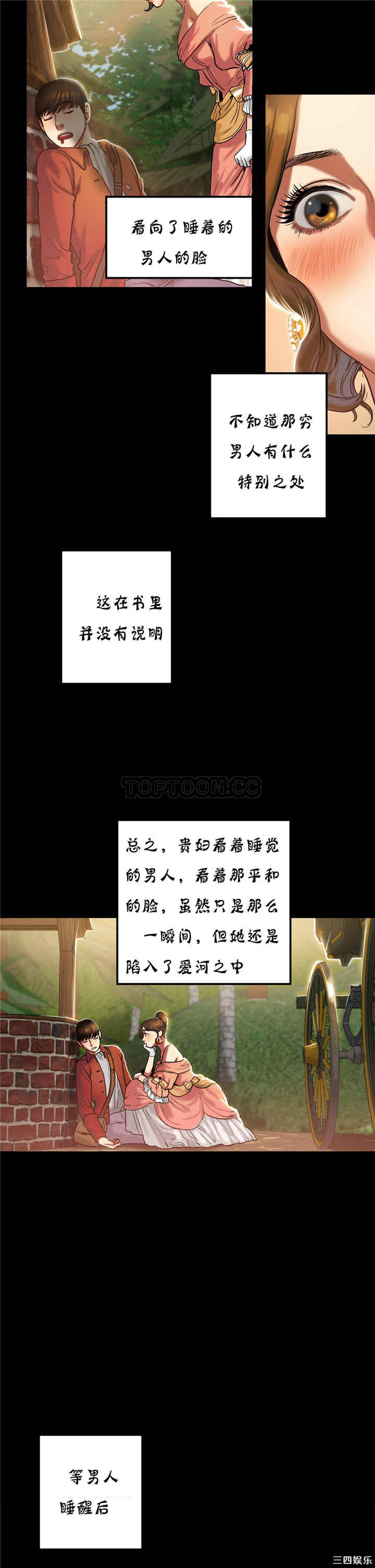 韩国漫画夫人的礼物/bitter sweet韩漫_夫人的礼物/bitter sweet-第19话在线免费阅读-韩国漫画-第12张图片