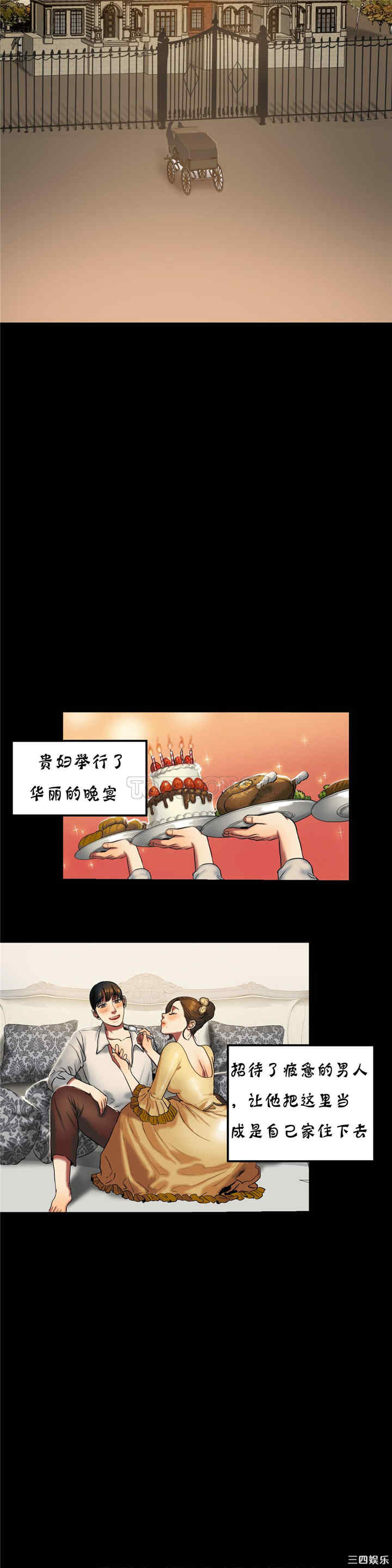 韩国漫画夫人的礼物/bitter sweet韩漫_夫人的礼物/bitter sweet-第19话在线免费阅读-韩国漫画-第14张图片