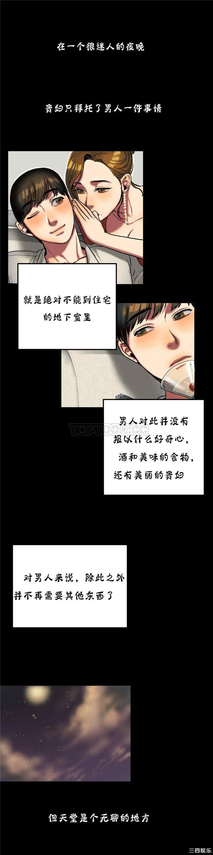 韩国漫画夫人的礼物/bitter sweet韩漫_夫人的礼物/bitter sweet-第19话在线免费阅读-韩国漫画-第21张图片
