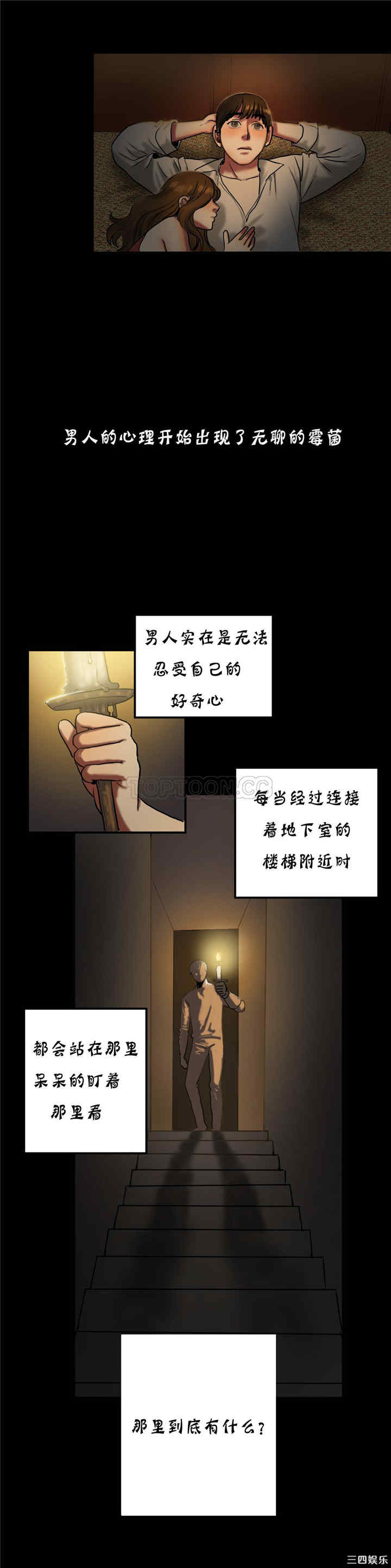 韩国漫画夫人的礼物/bitter sweet韩漫_夫人的礼物/bitter sweet-第19话在线免费阅读-韩国漫画-第22张图片