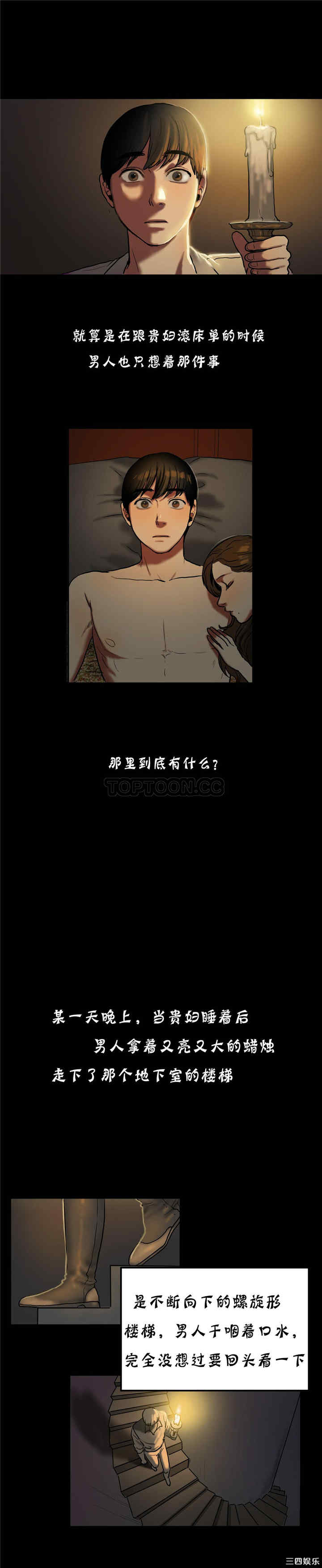 韩国漫画夫人的礼物/bitter sweet韩漫_夫人的礼物/bitter sweet-第19话在线免费阅读-韩国漫画-第23张图片