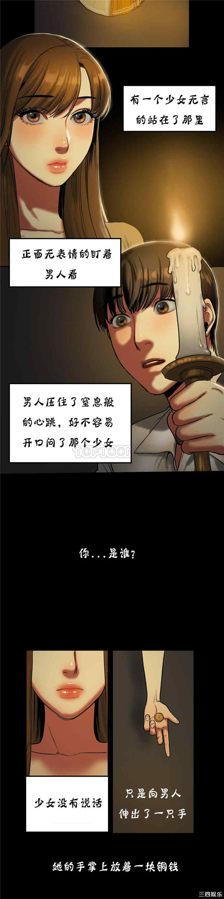 韩国漫画夫人的礼物/bitter sweet韩漫_夫人的礼物/bitter sweet-第19话在线免费阅读-韩国漫画-第25张图片
