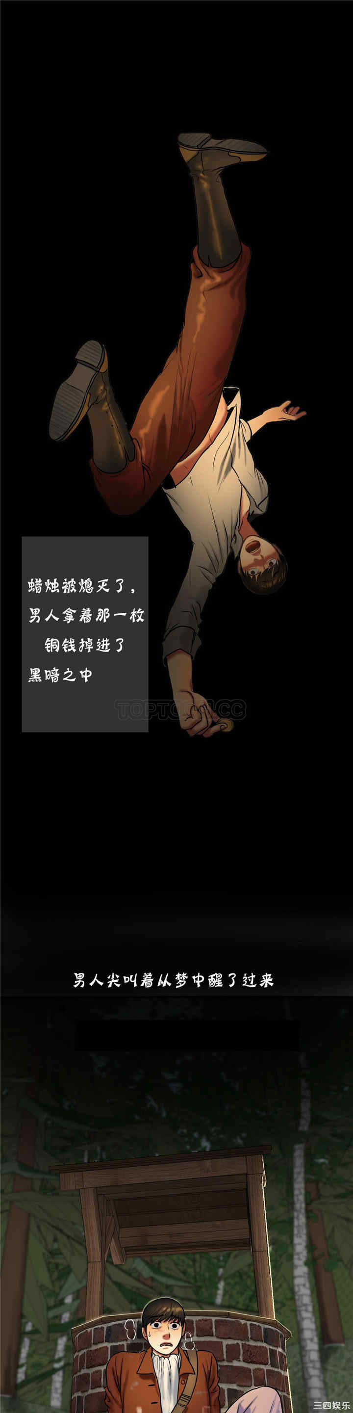 韩国漫画夫人的礼物/bitter sweet韩漫_夫人的礼物/bitter sweet-第19话在线免费阅读-韩国漫画-第27张图片