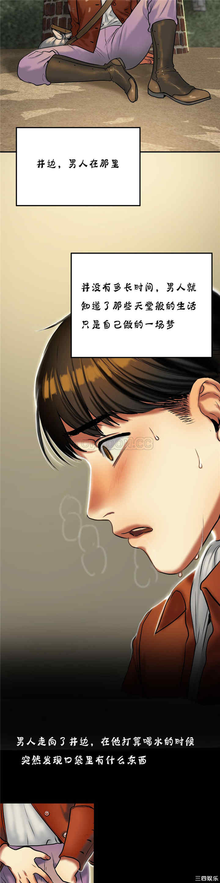 韩国漫画夫人的礼物/bitter sweet韩漫_夫人的礼物/bitter sweet-第19话在线免费阅读-韩国漫画-第28张图片