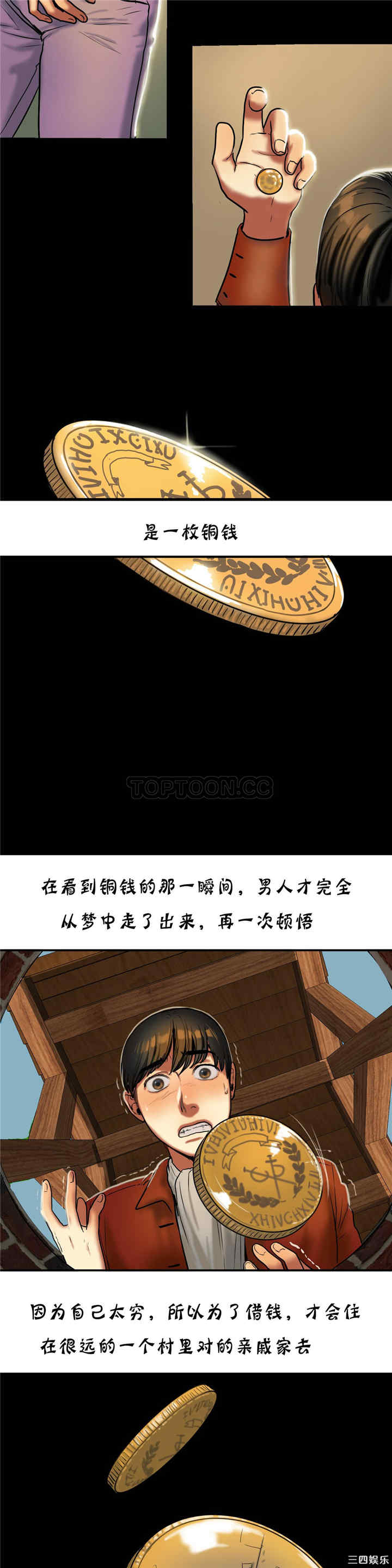 韩国漫画夫人的礼物/bitter sweet韩漫_夫人的礼物/bitter sweet-第19话在线免费阅读-韩国漫画-第29张图片