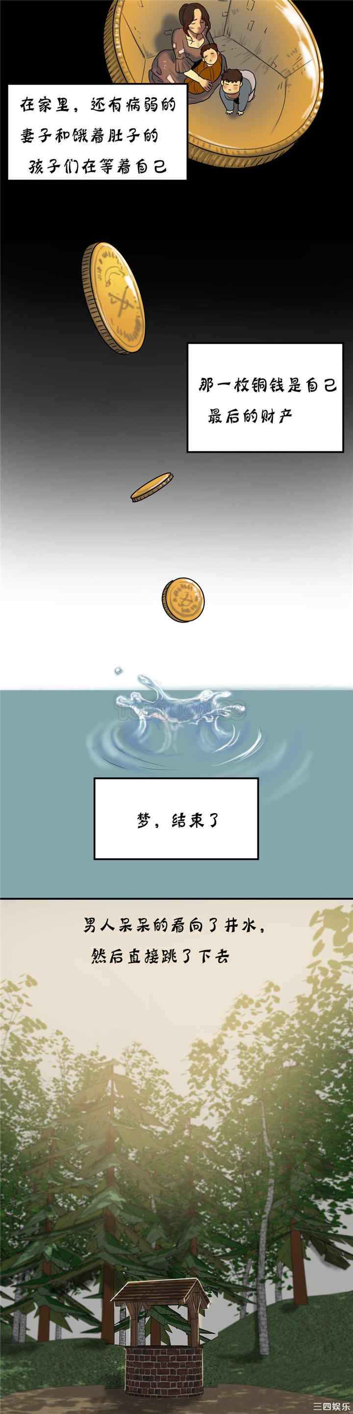 韩国漫画夫人的礼物/bitter sweet韩漫_夫人的礼物/bitter sweet-第19话在线免费阅读-韩国漫画-第30张图片