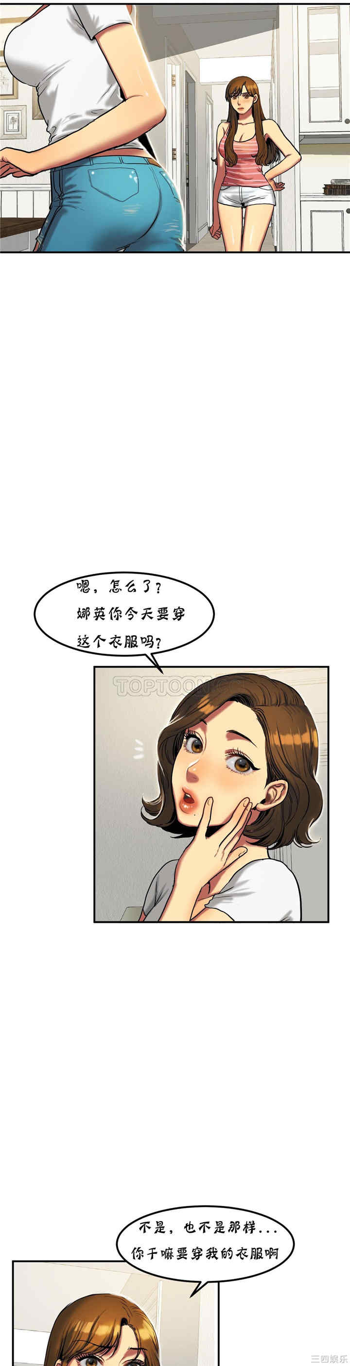 韩国漫画夫人的礼物/bitter sweet韩漫_夫人的礼物/bitter sweet-第20话在线免费阅读-韩国漫画-第3张图片