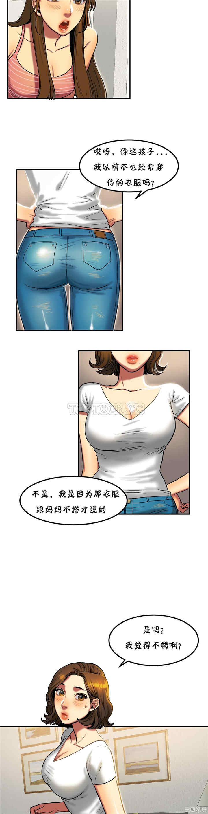 韩国漫画夫人的礼物/bitter sweet韩漫_夫人的礼物/bitter sweet-第20话在线免费阅读-韩国漫画-第4张图片