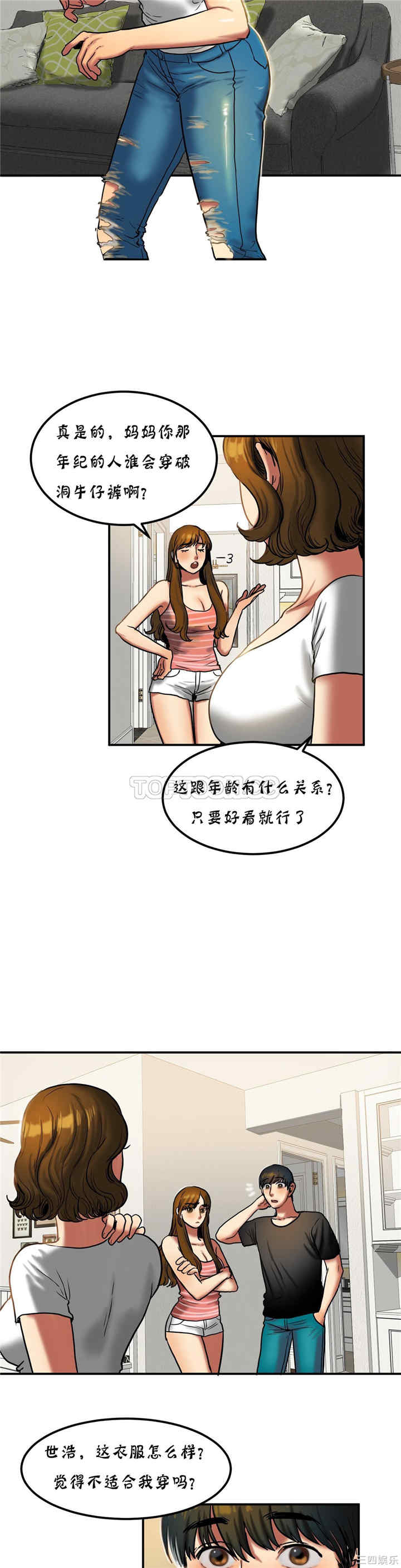 韩国漫画夫人的礼物/bitter sweet韩漫_夫人的礼物/bitter sweet-第20话在线免费阅读-韩国漫画-第5张图片