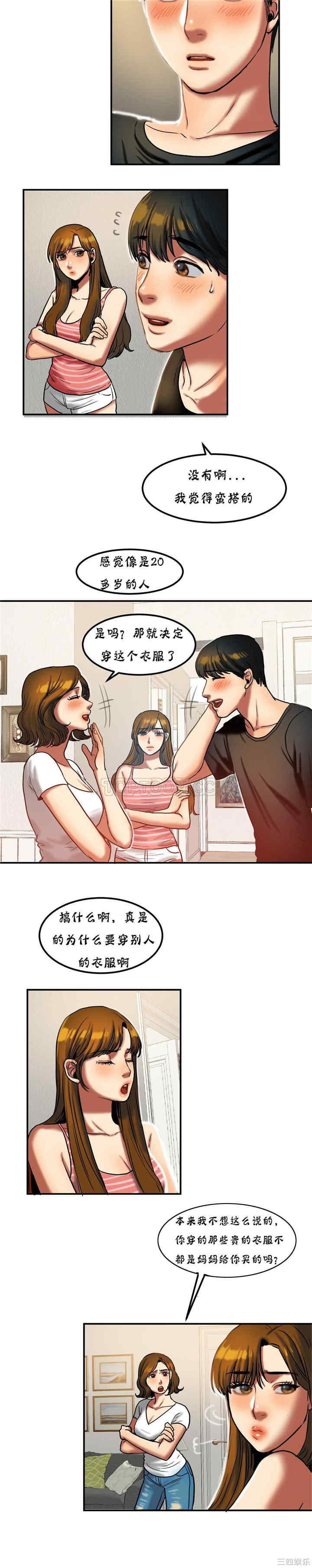 韩国漫画夫人的礼物/bitter sweet韩漫_夫人的礼物/bitter sweet-第20话在线免费阅读-韩国漫画-第6张图片