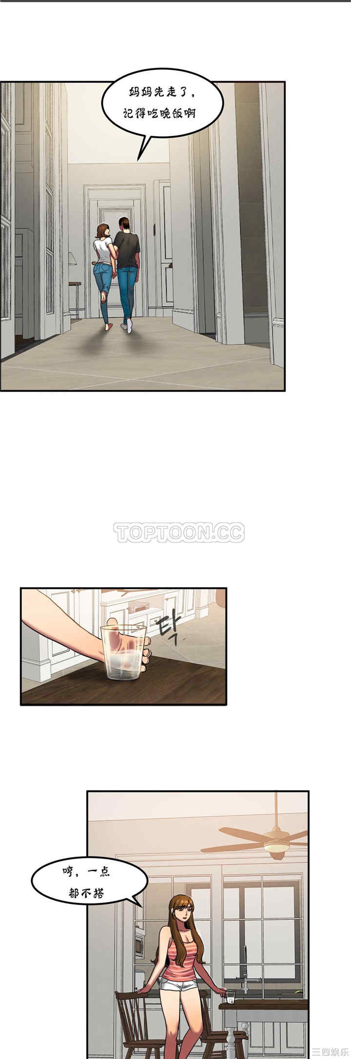 韩国漫画夫人的礼物/bitter sweet韩漫_夫人的礼物/bitter sweet-第20话在线免费阅读-韩国漫画-第8张图片