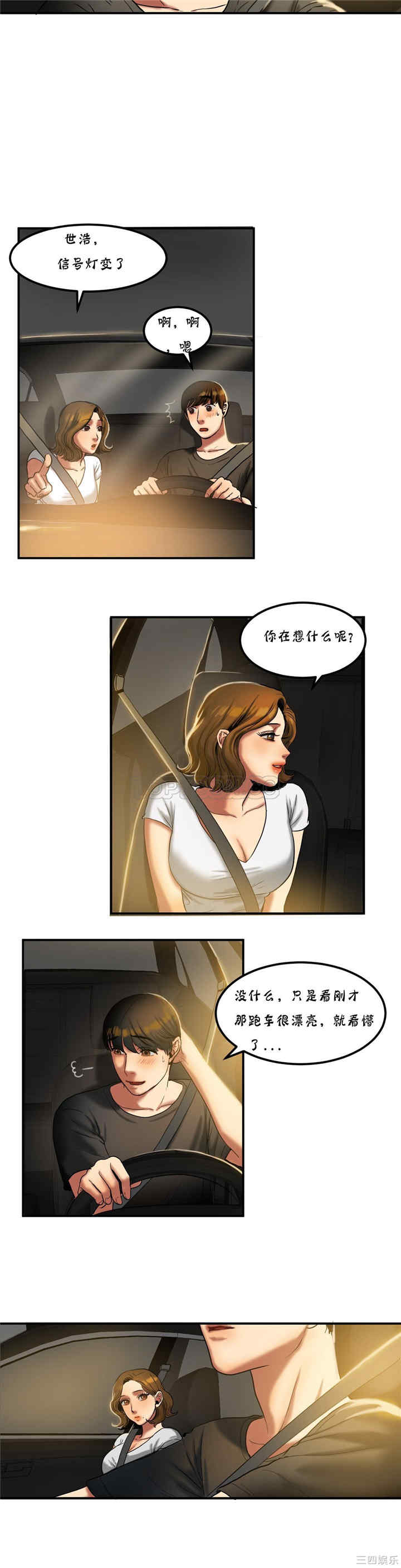 韩国漫画夫人的礼物/bitter sweet韩漫_夫人的礼物/bitter sweet-第20话在线免费阅读-韩国漫画-第11张图片