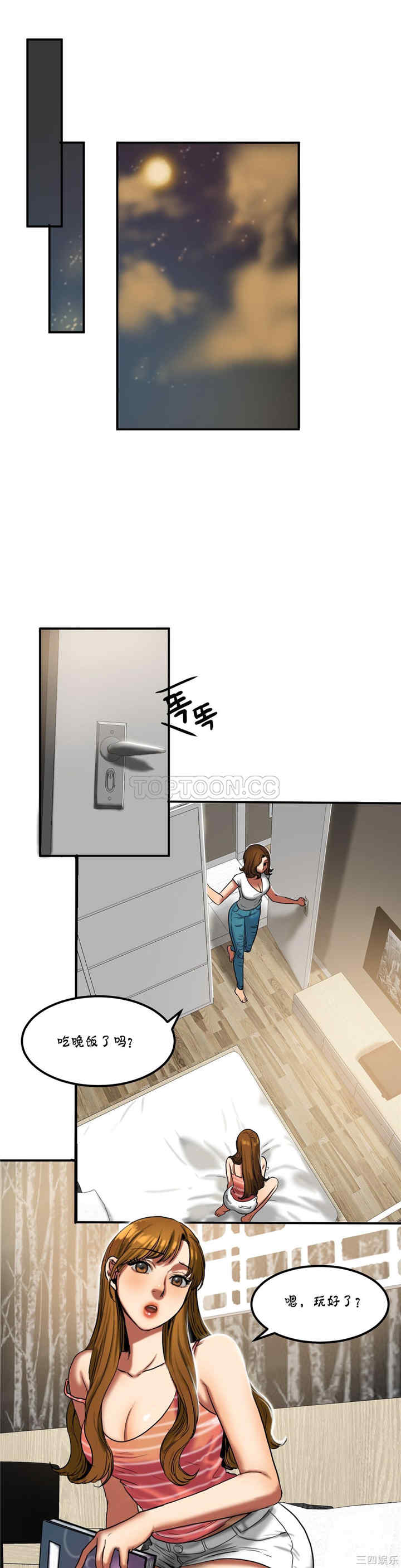 韩国漫画夫人的礼物/bitter sweet韩漫_夫人的礼物/bitter sweet-第20话在线免费阅读-韩国漫画-第12张图片