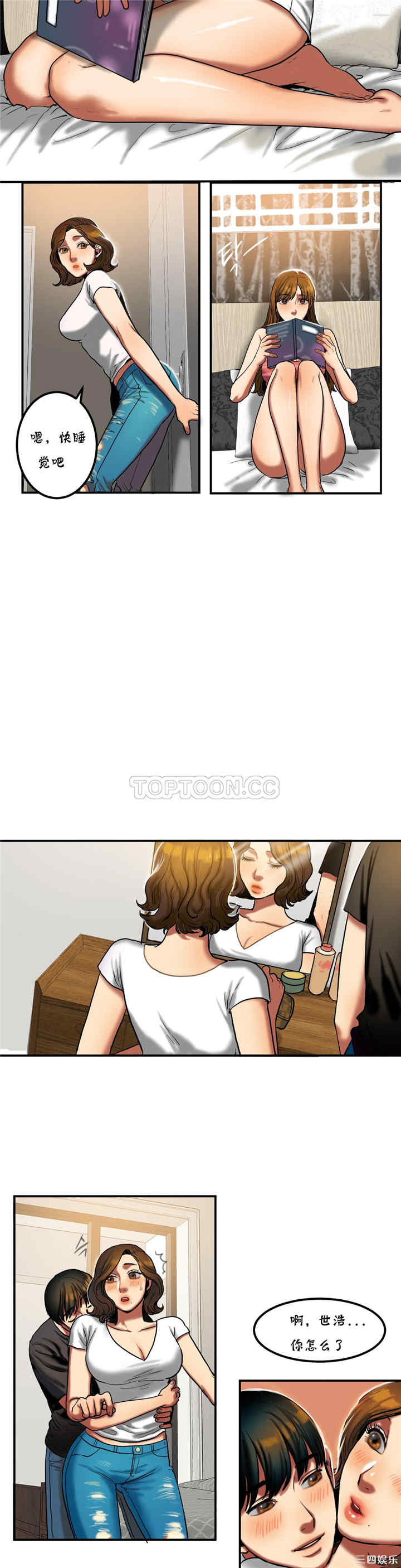 韩国漫画夫人的礼物/bitter sweet韩漫_夫人的礼物/bitter sweet-第20话在线免费阅读-韩国漫画-第13张图片