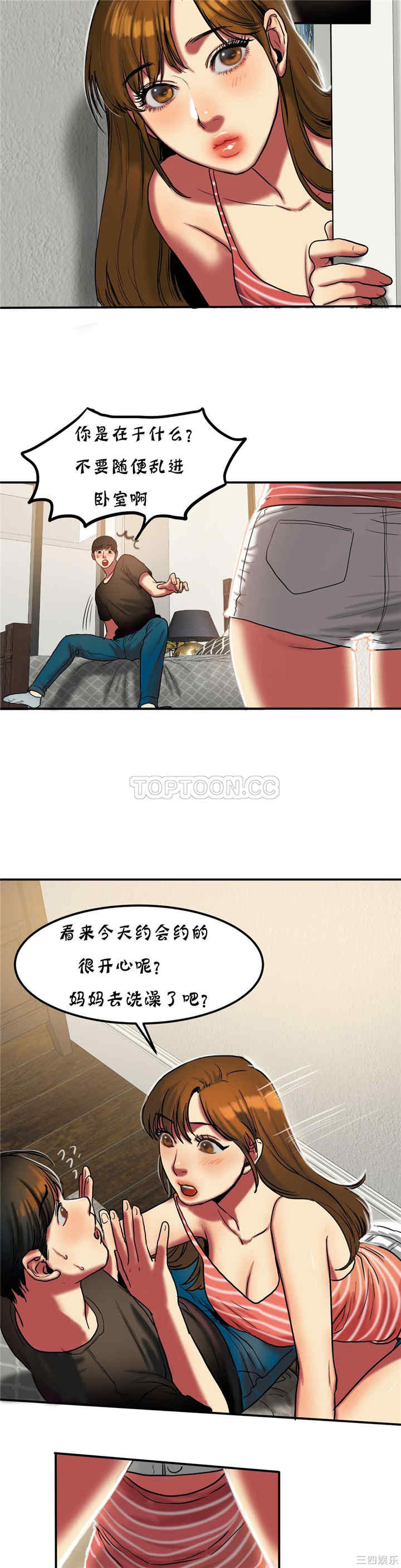 韩国漫画夫人的礼物/bitter sweet韩漫_夫人的礼物/bitter sweet-第20话在线免费阅读-韩国漫画-第20张图片