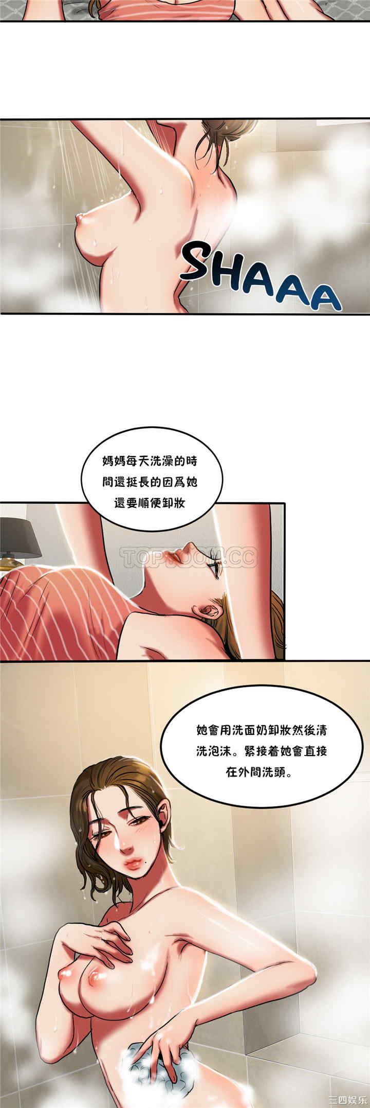 韩国漫画夫人的礼物/bitter sweet韩漫_夫人的礼物/bitter sweet-第21话在线免费阅读-韩国漫画-第9张图片