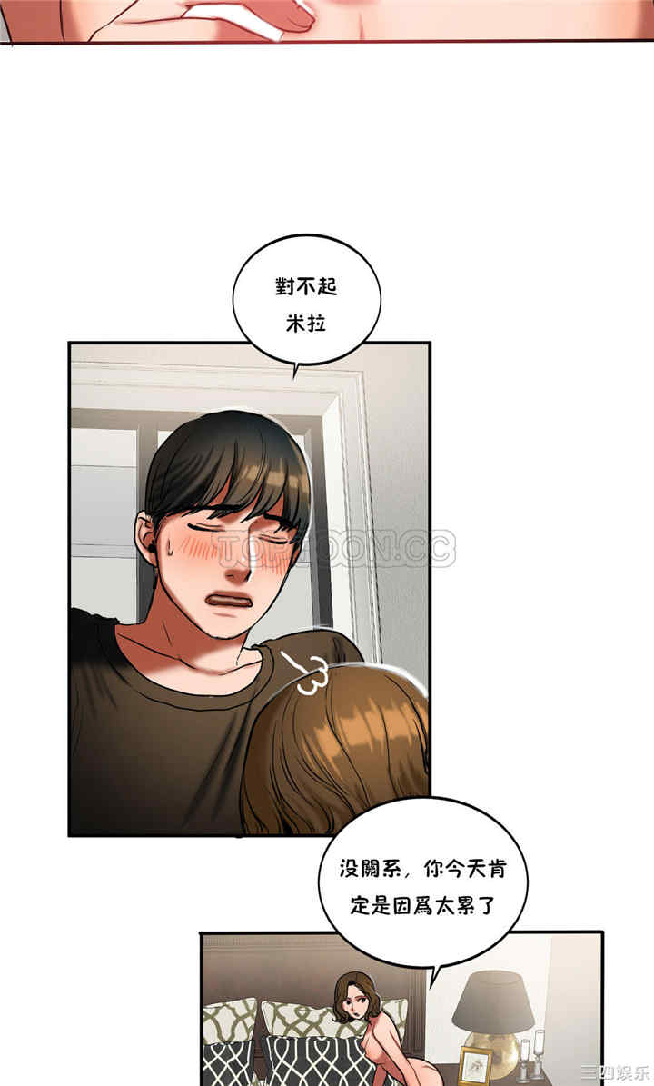 韩国漫画夫人的礼物/bitter sweet韩漫_夫人的礼物/bitter sweet-第21话在线免费阅读-韩国漫画-第24张图片