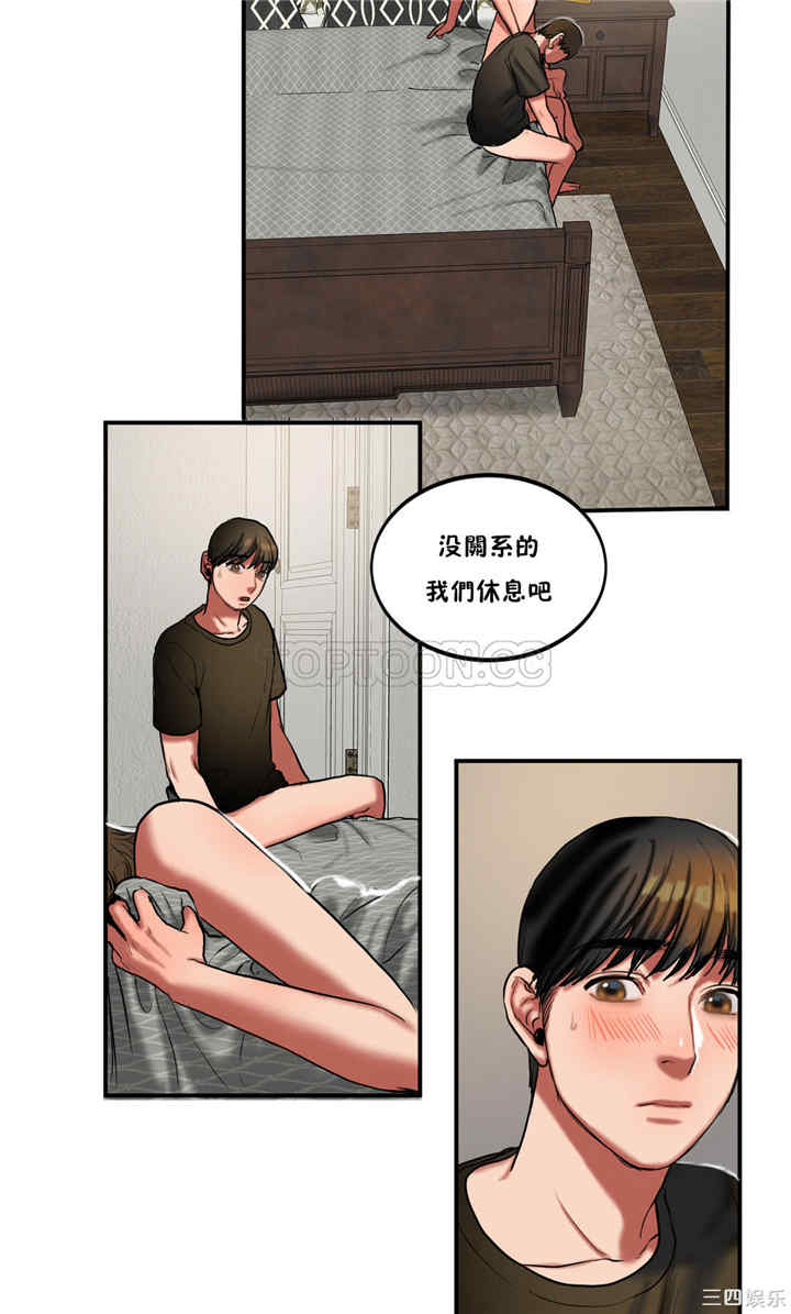 韩国漫画夫人的礼物/bitter sweet韩漫_夫人的礼物/bitter sweet-第21话在线免费阅读-韩国漫画-第25张图片