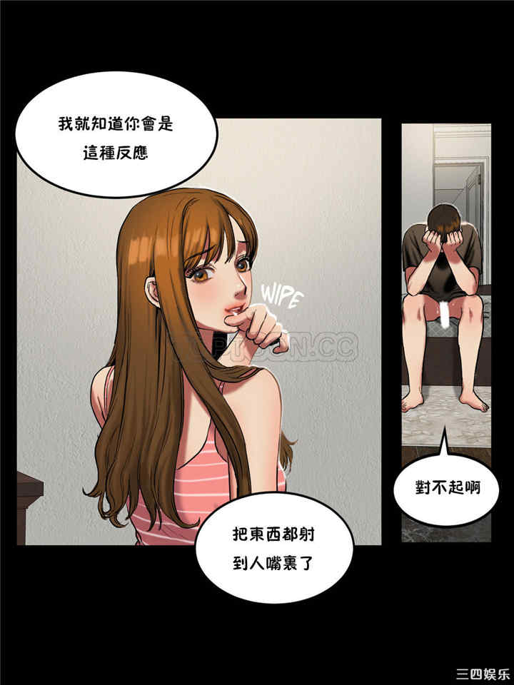 韩国漫画夫人的礼物/bitter sweet韩漫_夫人的礼物/bitter sweet-第21话在线免费阅读-韩国漫画-第29张图片