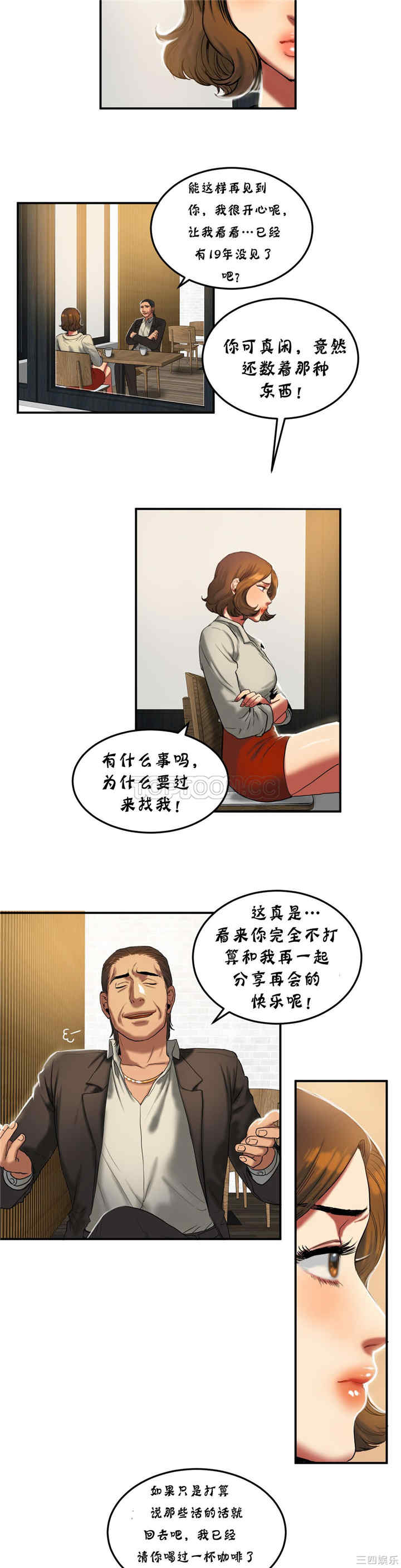 韩国漫画夫人的礼物/bitter sweet韩漫_夫人的礼物/bitter sweet-第22话在线免费阅读-韩国漫画-第5张图片
