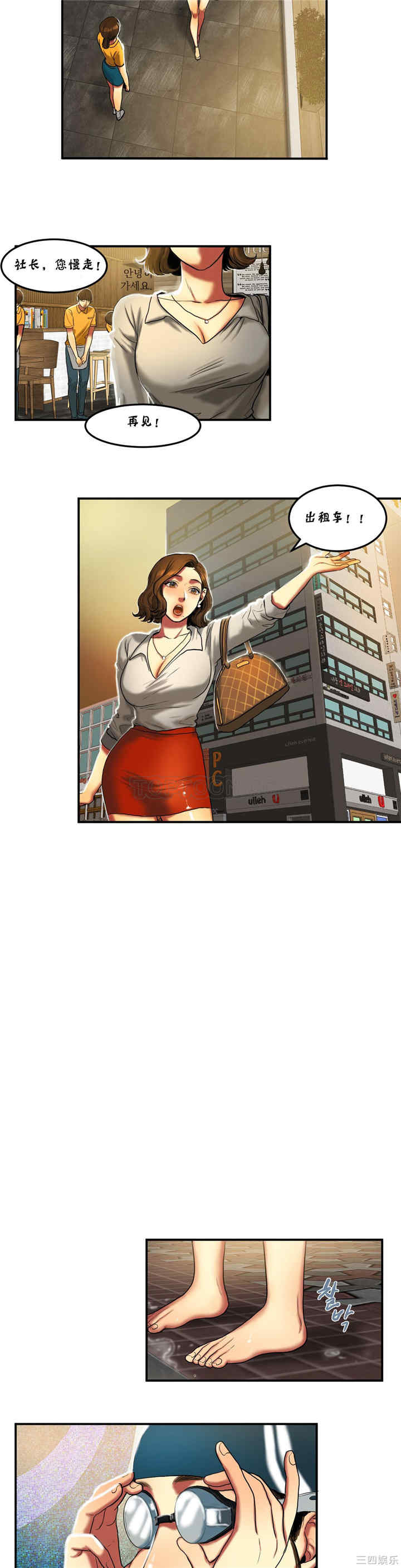 韩国漫画夫人的礼物/bitter sweet韩漫_夫人的礼物/bitter sweet-第22话在线免费阅读-韩国漫画-第8张图片
