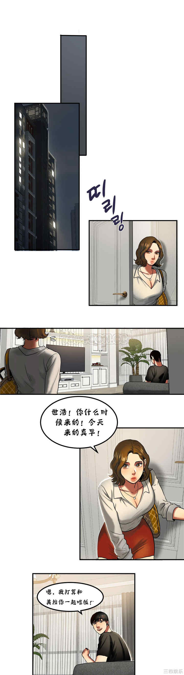 韩国漫画夫人的礼物/bitter sweet韩漫_夫人的礼物/bitter sweet-第22话在线免费阅读-韩国漫画-第11张图片