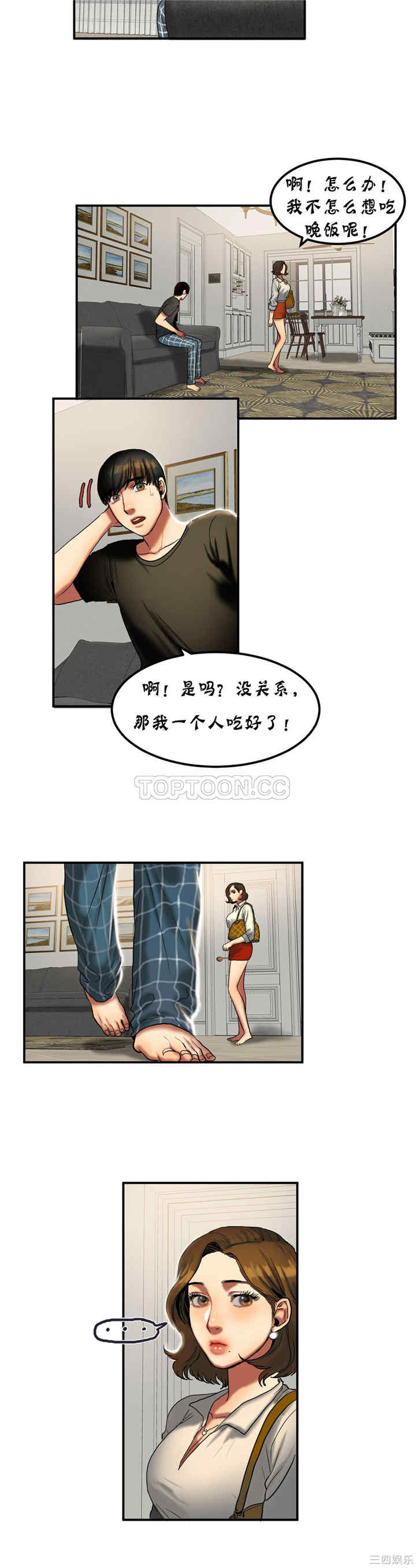 韩国漫画夫人的礼物/bitter sweet韩漫_夫人的礼物/bitter sweet-第22话在线免费阅读-韩国漫画-第12张图片