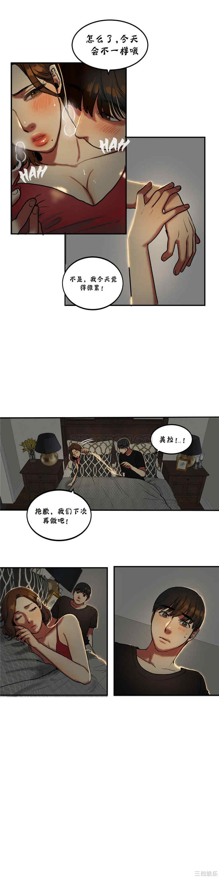 韩国漫画夫人的礼物/bitter sweet韩漫_夫人的礼物/bitter sweet-第22话在线免费阅读-韩国漫画-第16张图片