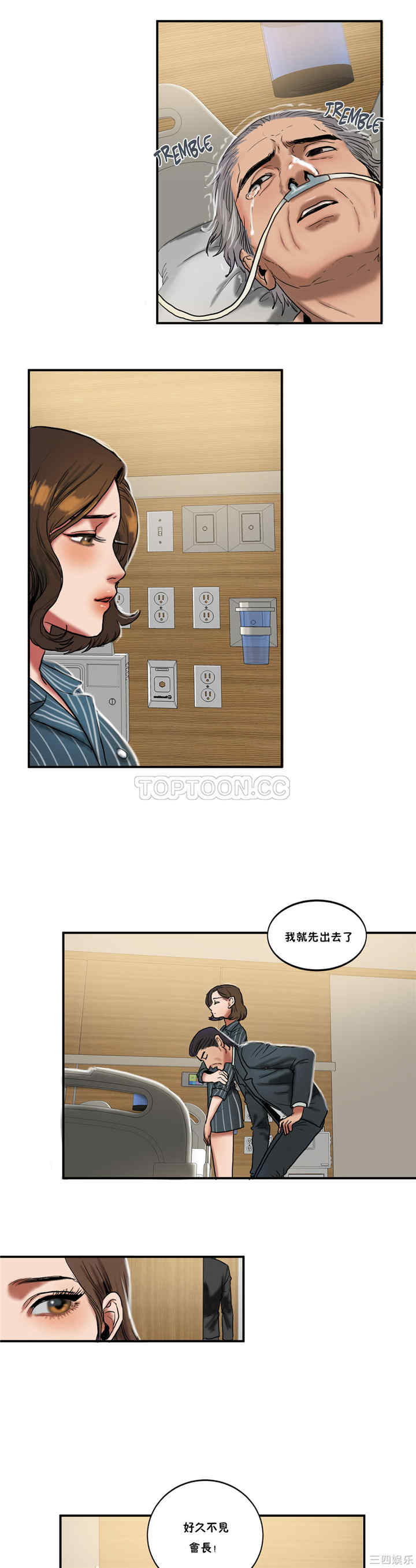 韩国漫画夫人的礼物/bitter sweet韩漫_夫人的礼物/bitter sweet-第23话在线免费阅读-韩国漫画-第5张图片