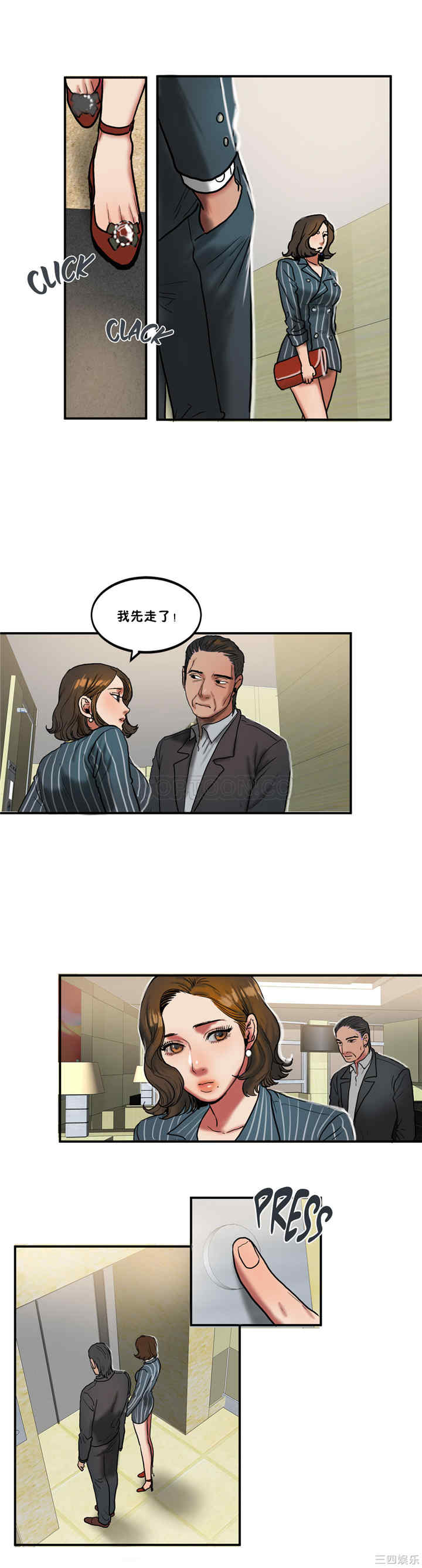 韩国漫画夫人的礼物/bitter sweet韩漫_夫人的礼物/bitter sweet-第23话在线免费阅读-韩国漫画-第7张图片