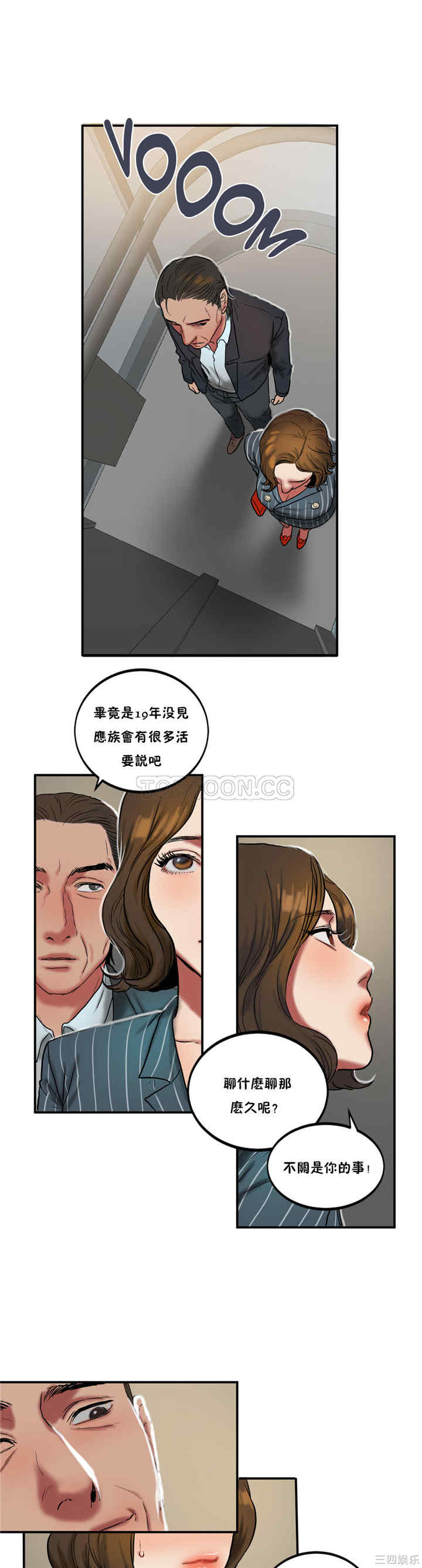 韩国漫画夫人的礼物/bitter sweet韩漫_夫人的礼物/bitter sweet-第23话在线免费阅读-韩国漫画-第8张图片