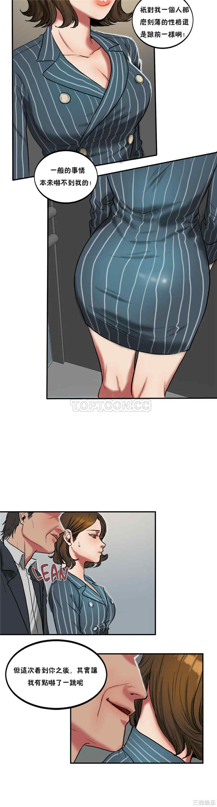 韩国漫画夫人的礼物/bitter sweet韩漫_夫人的礼物/bitter sweet-第23话在线免费阅读-韩国漫画-第9张图片