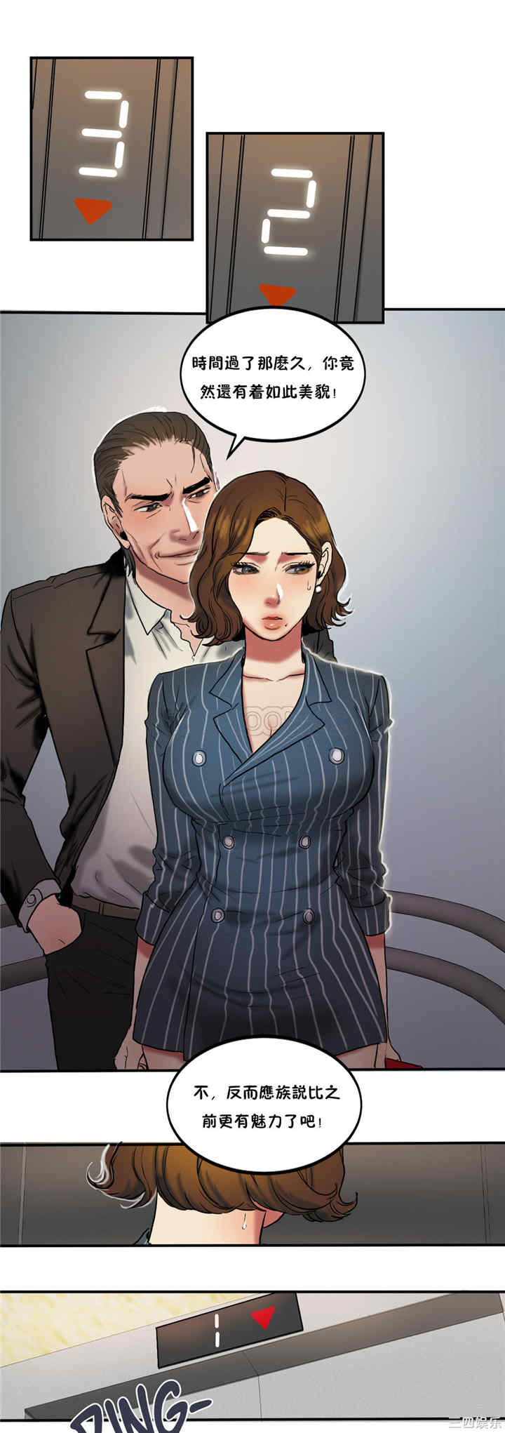 韩国漫画夫人的礼物/bitter sweet韩漫_夫人的礼物/bitter sweet-第23话在线免费阅读-韩国漫画-第10张图片