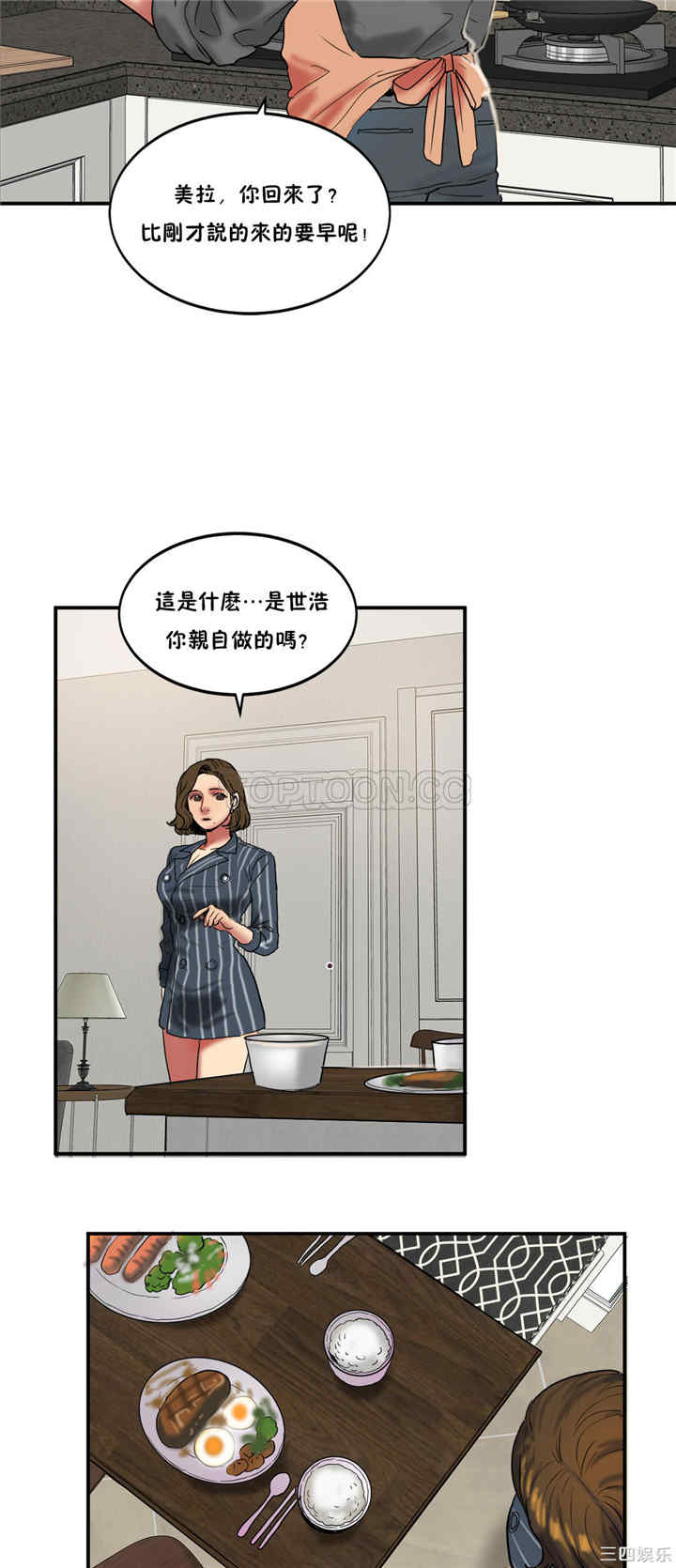 韩国漫画夫人的礼物/bitter sweet韩漫_夫人的礼物/bitter sweet-第23话在线免费阅读-韩国漫画-第14张图片