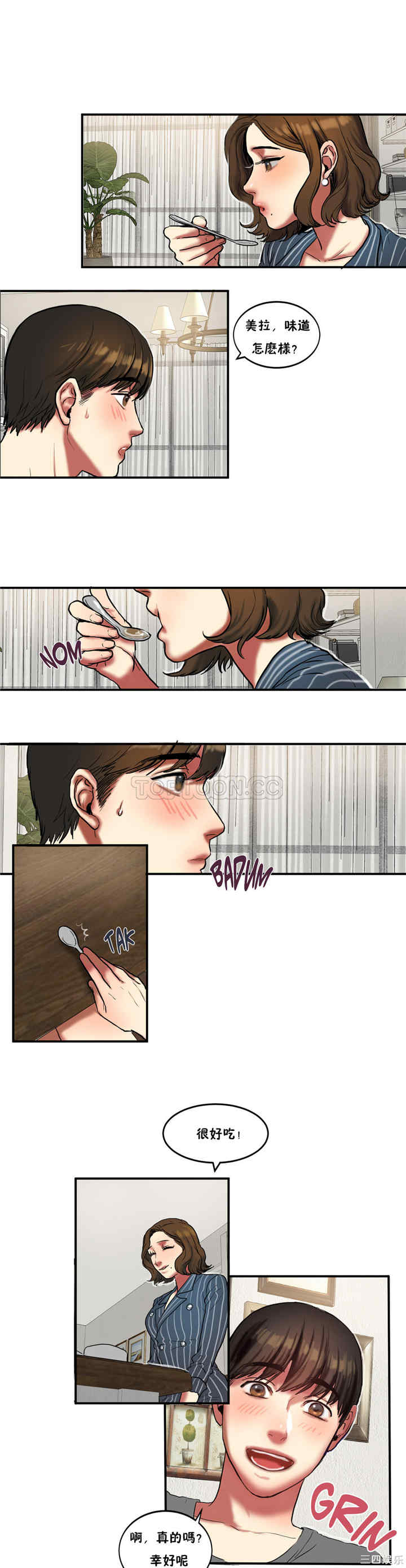 韩国漫画夫人的礼物/bitter sweet韩漫_夫人的礼物/bitter sweet-第23话在线免费阅读-韩国漫画-第16张图片