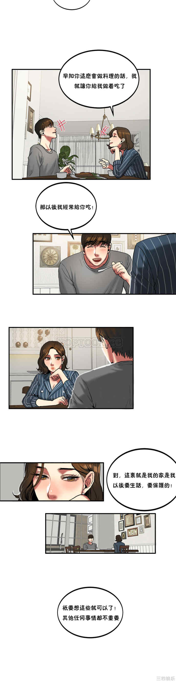韩国漫画夫人的礼物/bitter sweet韩漫_夫人的礼物/bitter sweet-第23话在线免费阅读-韩国漫画-第17张图片
