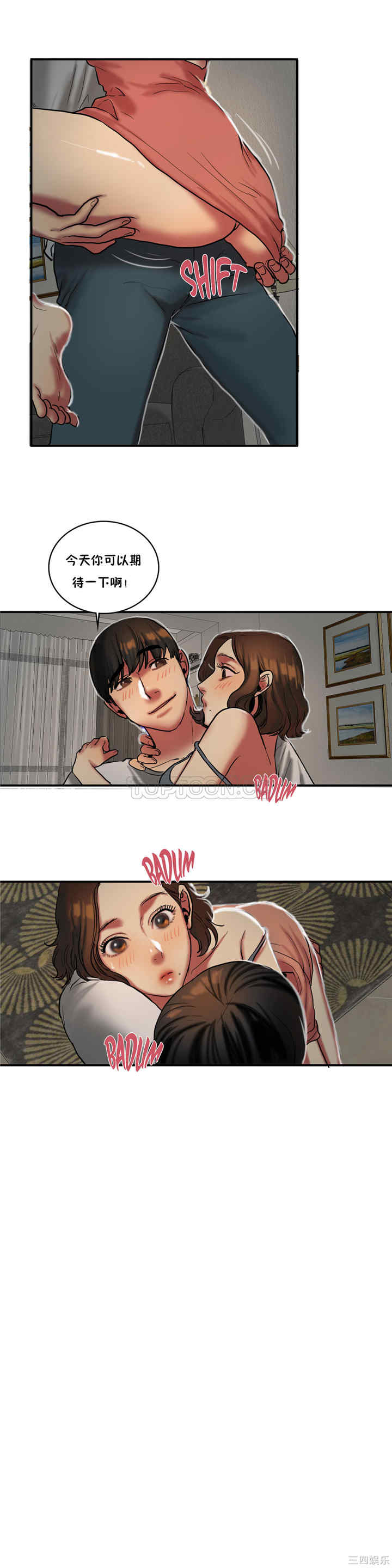 韩国漫画夫人的礼物/bitter sweet韩漫_夫人的礼物/bitter sweet-第23话在线免费阅读-韩国漫画-第22张图片