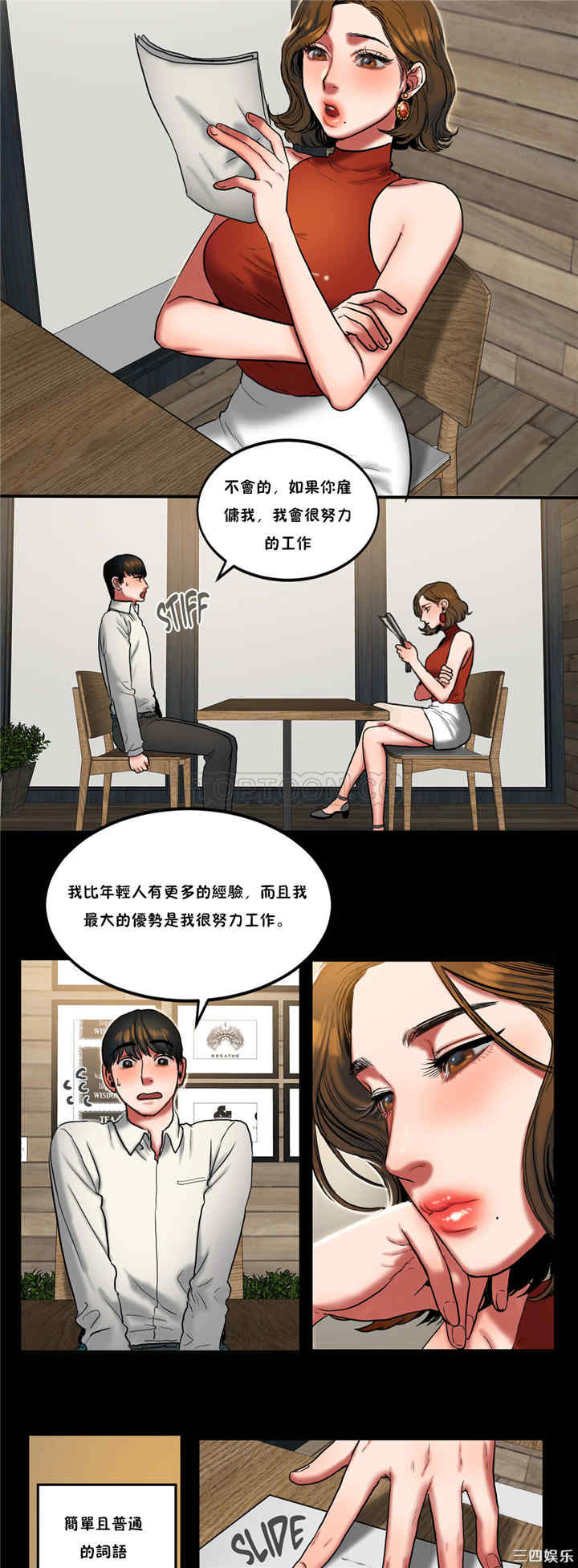韩国漫画夫人的礼物/bitter sweet韩漫_夫人的礼物/bitter sweet-第24话在线免费阅读-韩国漫画-第5张图片