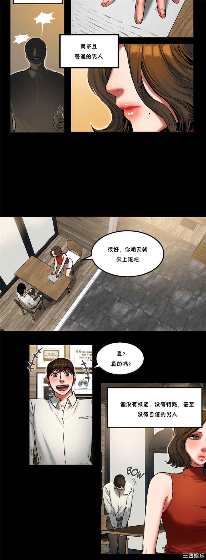 韩国漫画夫人的礼物/bitter sweet韩漫_夫人的礼物/bitter sweet-第24话在线免费阅读-韩国漫画-第6张图片