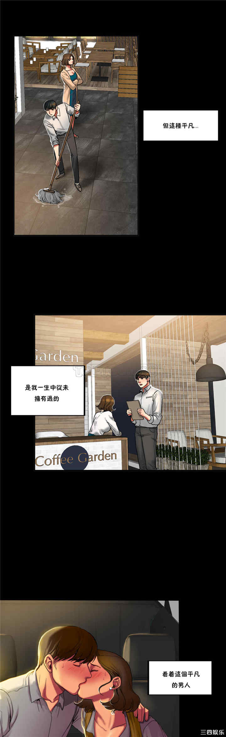 韩国漫画夫人的礼物/bitter sweet韩漫_夫人的礼物/bitter sweet-第24话在线免费阅读-韩国漫画-第10张图片