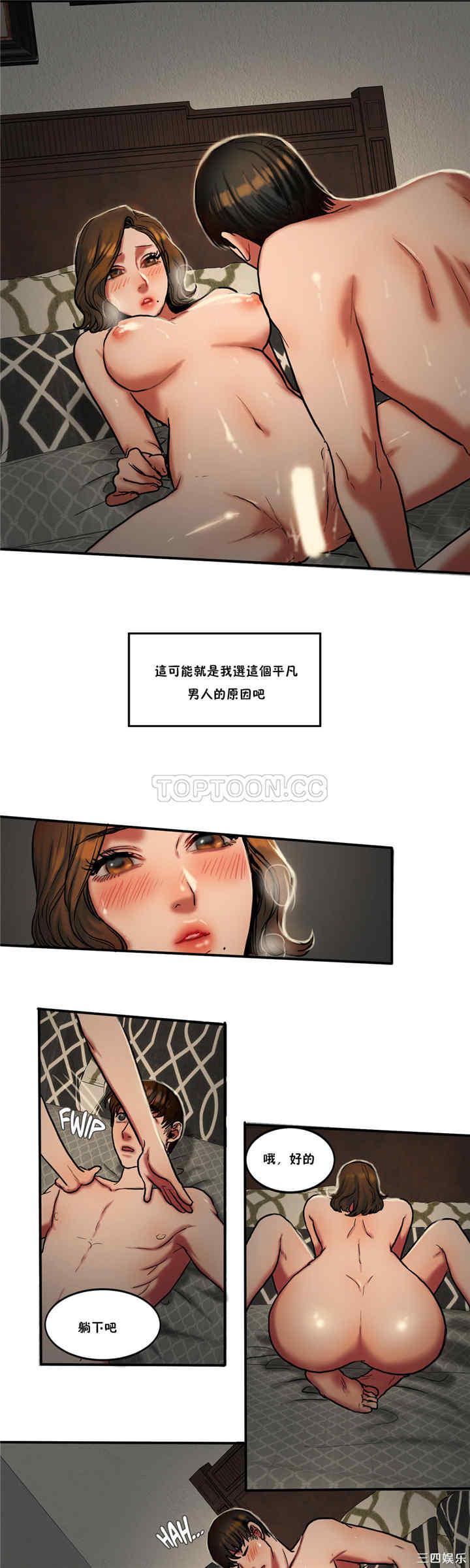 韩国漫画夫人的礼物/bitter sweet韩漫_夫人的礼物/bitter sweet-第24话在线免费阅读-韩国漫画-第13张图片