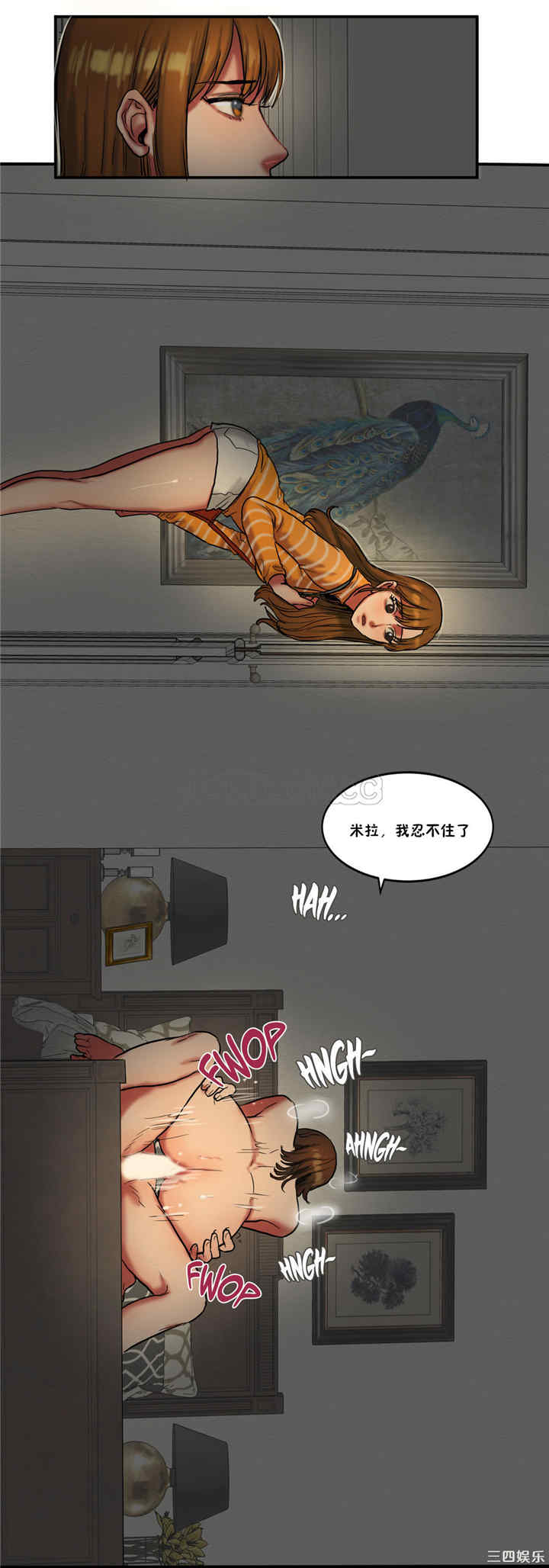 韩国漫画夫人的礼物/bitter sweet韩漫_夫人的礼物/bitter sweet-第24话在线免费阅读-韩国漫画-第20张图片