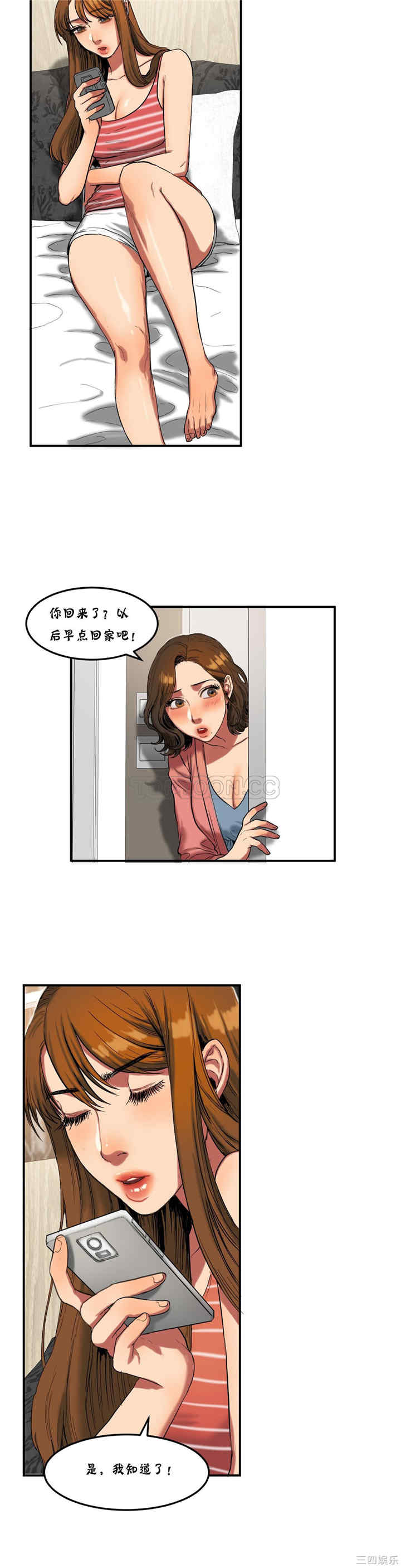 韩国漫画夫人的礼物/bitter sweet韩漫_夫人的礼物/bitter sweet-第25话在线免费阅读-韩国漫画-第2张图片