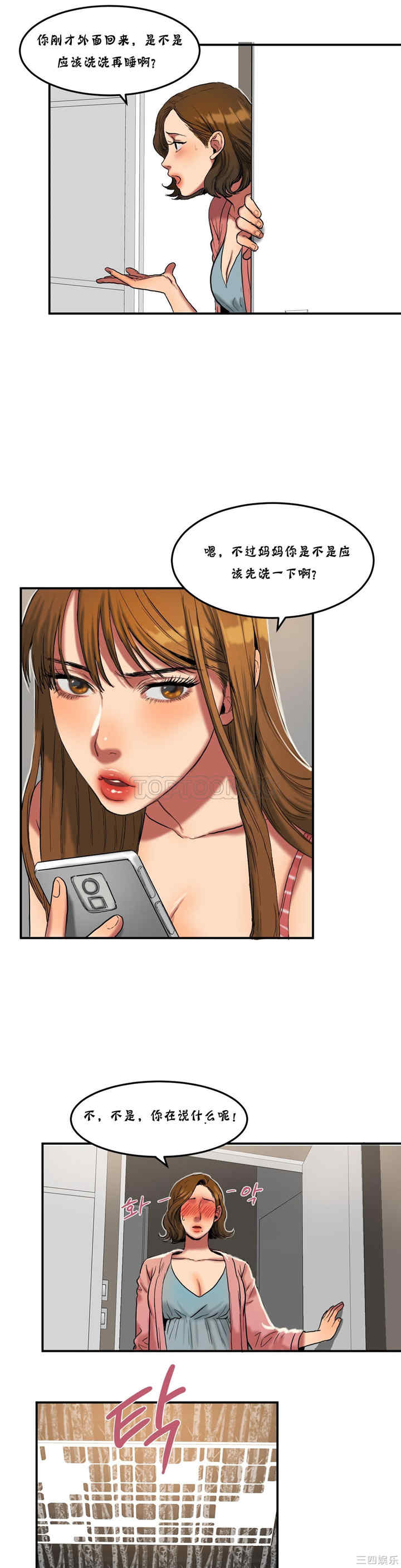 韩国漫画夫人的礼物/bitter sweet韩漫_夫人的礼物/bitter sweet-第25话在线免费阅读-韩国漫画-第3张图片