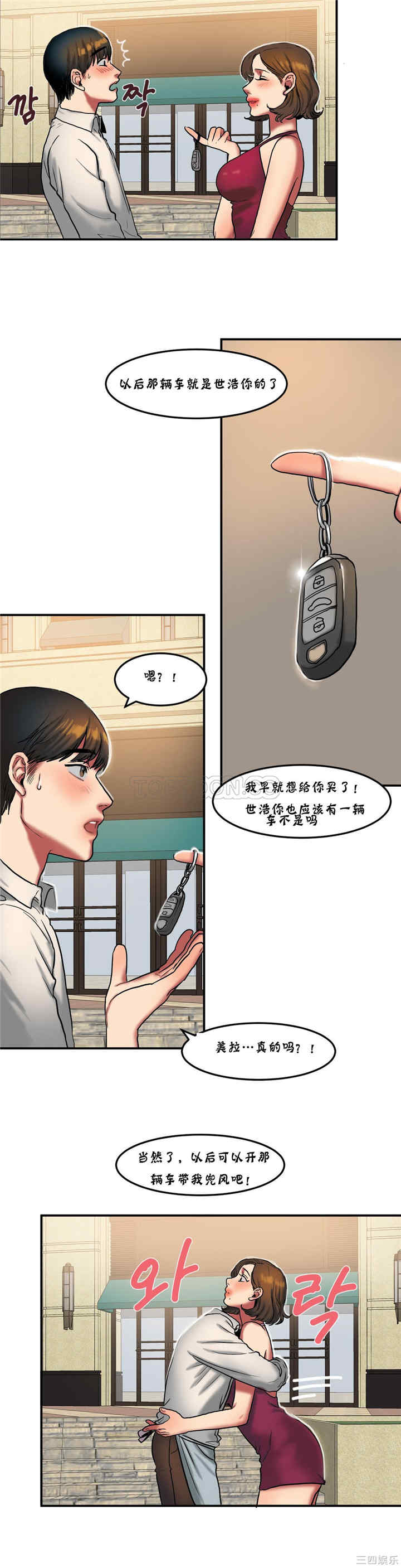 韩国漫画夫人的礼物/bitter sweet韩漫_夫人的礼物/bitter sweet-第25话在线免费阅读-韩国漫画-第7张图片