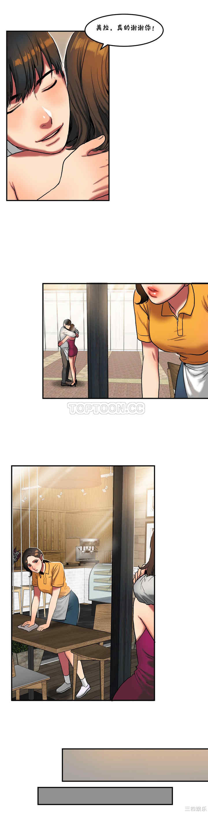 韩国漫画夫人的礼物/bitter sweet韩漫_夫人的礼物/bitter sweet-第25话在线免费阅读-韩国漫画-第8张图片