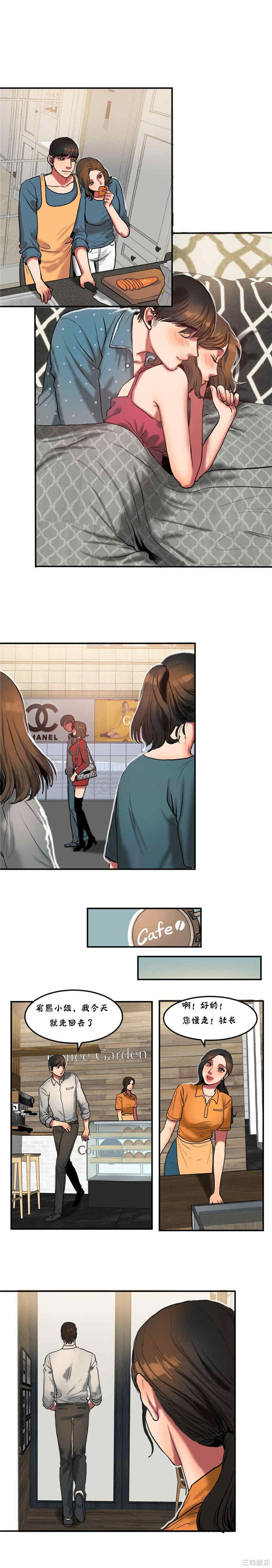 韩国漫画夫人的礼物/bitter sweet韩漫_夫人的礼物/bitter sweet-第25话在线免费阅读-韩国漫画-第9张图片