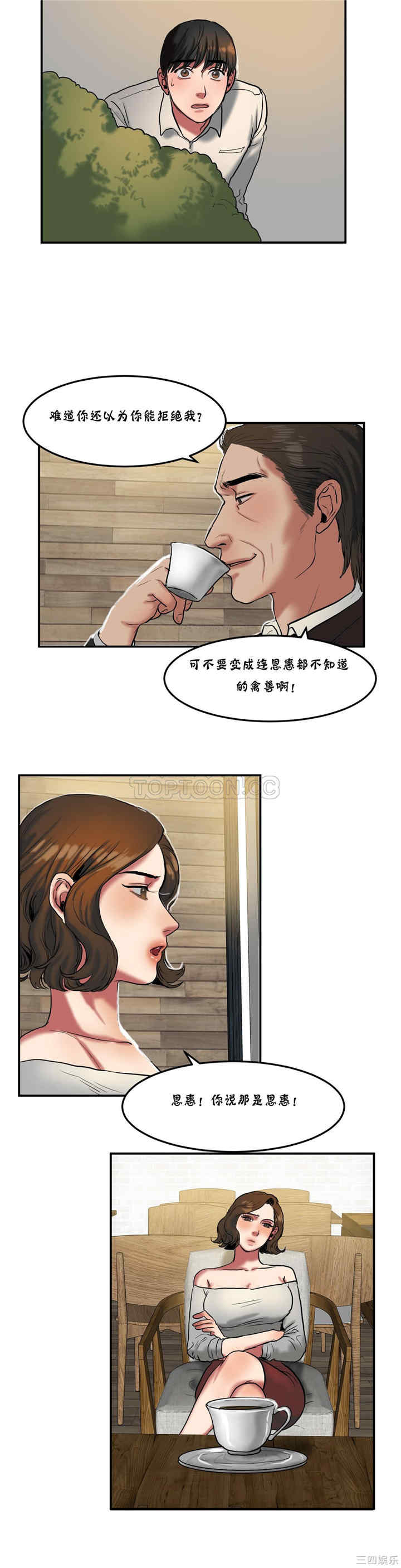 韩国漫画夫人的礼物/bitter sweet韩漫_夫人的礼物/bitter sweet-第25话在线免费阅读-韩国漫画-第13张图片