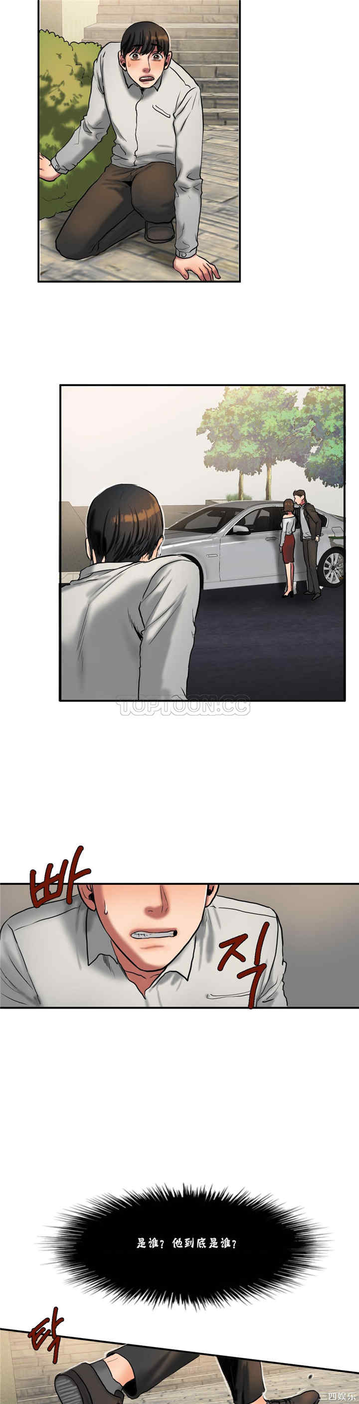 韩国漫画夫人的礼物/bitter sweet韩漫_夫人的礼物/bitter sweet-第25话在线免费阅读-韩国漫画-第16张图片